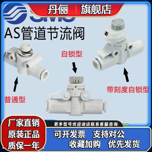 SMC原装节流阀AS1002F-04A/06 AS2002FS-04/06 AS3002F自锁调速阀