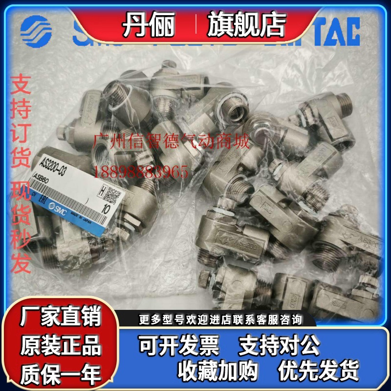SMC控制阀AS4200-04 AS3200-03 AS2200-02 AS2200-01 AS3210-03
