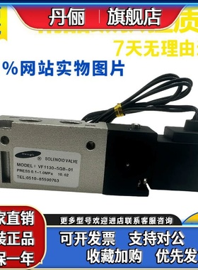 Hengli无锡恒立气动电磁阀VF1130-5GB-01 VF1130-4GB-01电控换向