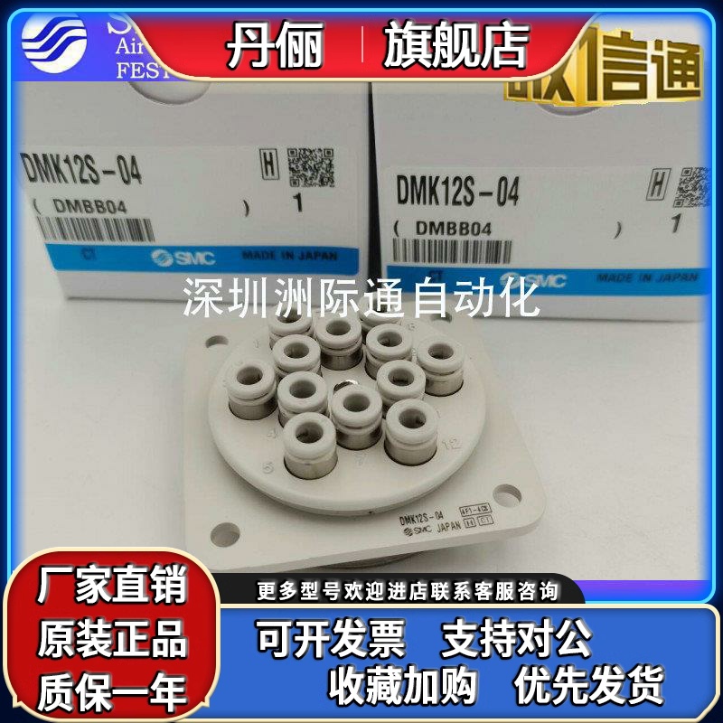SMC多管接头 DMK6 DMK12 DMK6P DMK6S DMK12P DMK12S-04