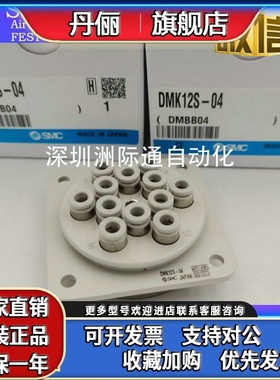 SMC多管接头 DMK6 DMK12 DMK6P DMK6S DMK12P DMK12S-04