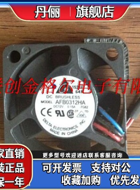 AFB0312HA -7G82 AFB02512HHA-F00 AFB02505HHB AFB03512HA 风扇