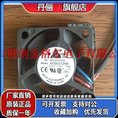 AFB0312HA -7G82 AFB02512HHA-F00 AFB02505HHB AFB03512HA 风扇