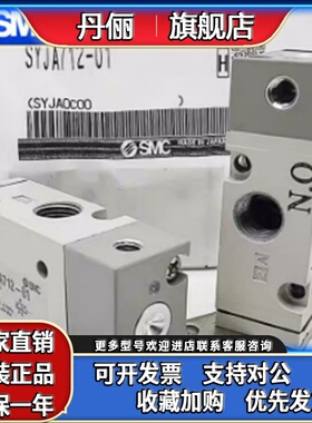 日本SMC气控阀SYJA712-01 SYJA722-01-F 01F SYJA5120-M5 7120