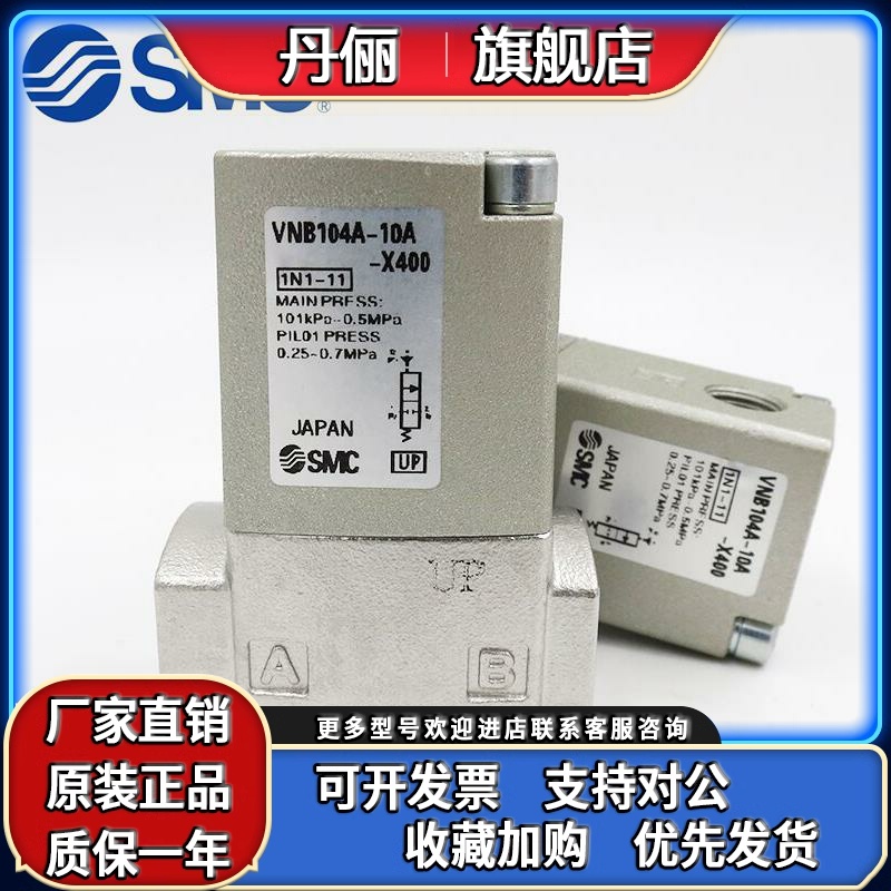 SMC气控阀VNB104A-10A VNB104CL-8A VNB104C-10A VNB204CS X400