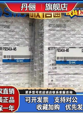 原装SMC压力开关 PSE541A/543A/540/540A/300-M5-01-R04-R06-MLAC