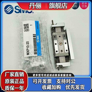 SMC滑台气缸MXPJ MXP6