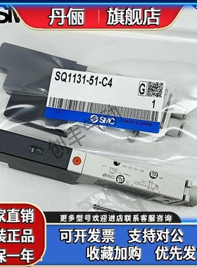 SMC电磁阀SQ1131/1231/1A31N/2131/2231D/Y-51-5-5B1-C4/C6/C8-Q