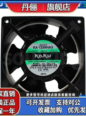 KAKU卡固KA1238HA3 380V 0.07/0.06A含油 IP55防水全金属散热风扇