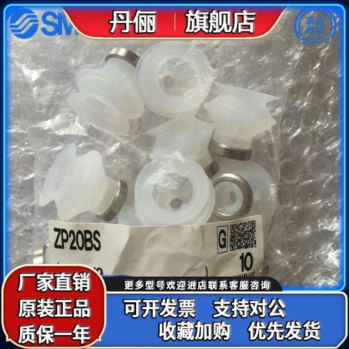 ZP06/08/10/13/16/20/25/32/40/50BS BN日本SMC原装吸嘴