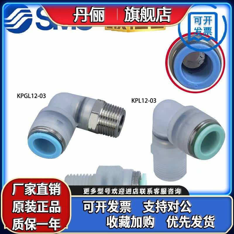 KPH04-00 KPH06-00/01 KPH10/12-00/02/03/04原装SMC接头现货提供