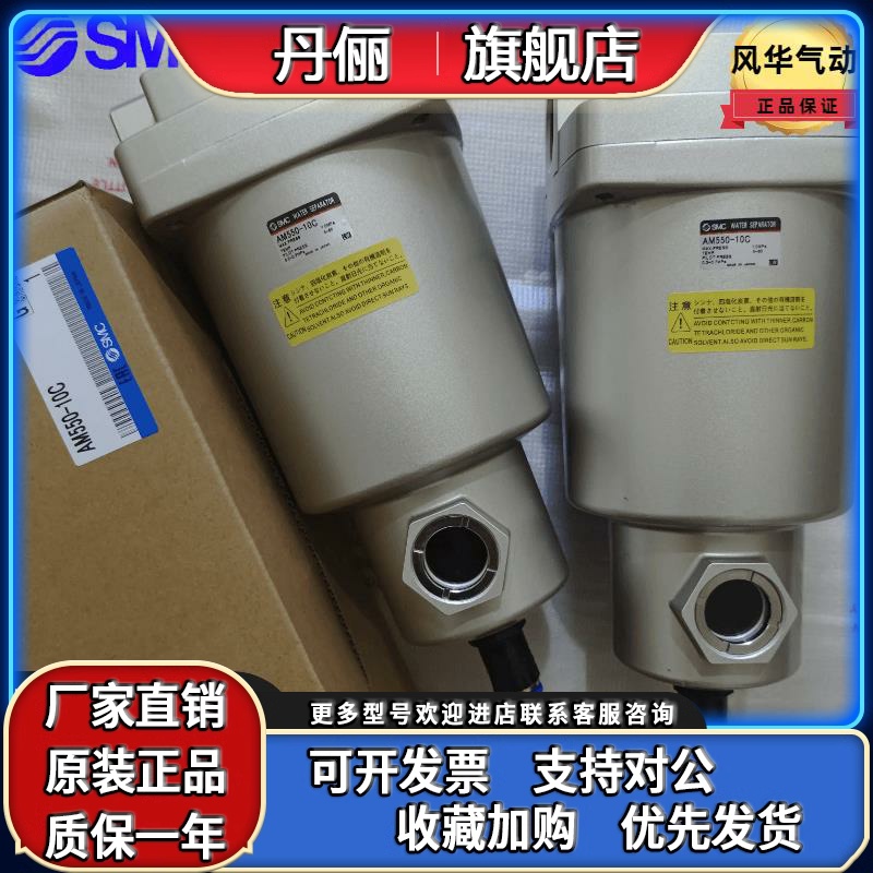 SMC全新油水过滤器 AFF37B AMG AMD550 AM650C-10 12 14B D BD-T