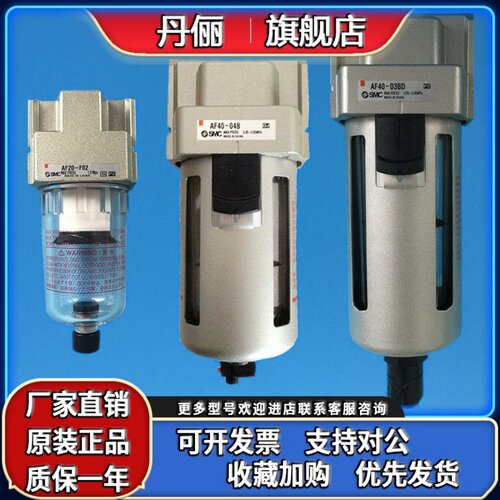 原装SMC空气过滤器 AF20/AF30/AF40-01-02-03-04/B/D/BD/C/BC分离