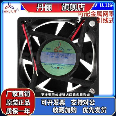 SJ6025HD1 SJ6025HD2正宗SANJUN三巨 6025 24V 0.18A变频器风扇