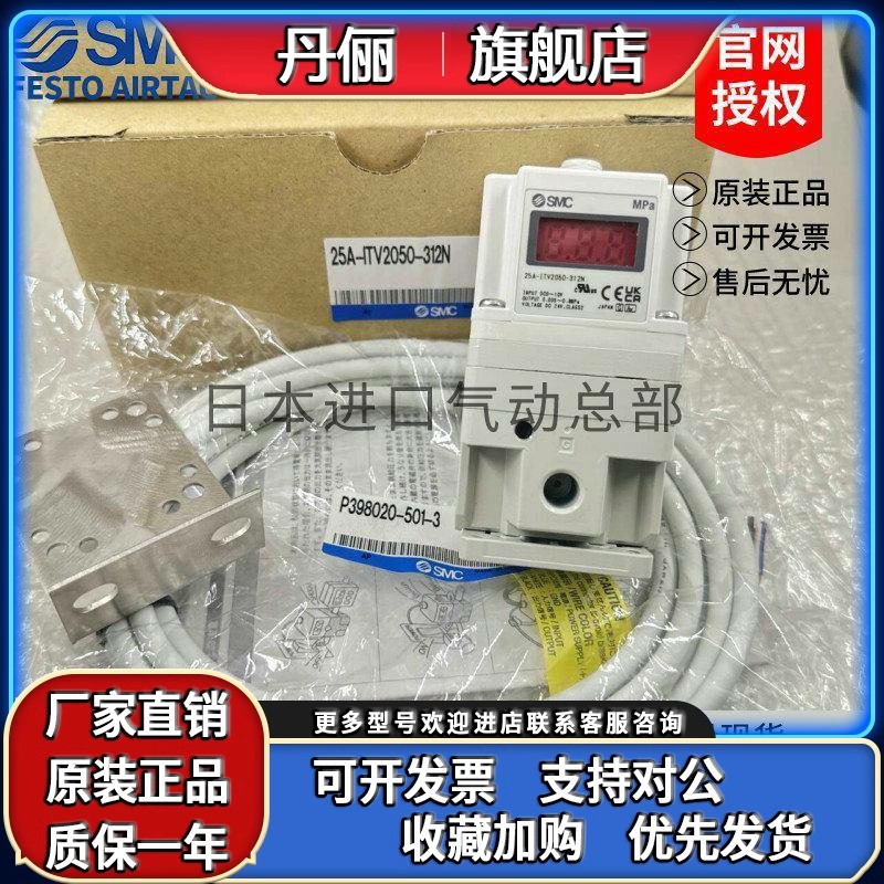 原装SMC高压比例阀ITVX2030-313BL 013N 013CL 043L 31F3N3 313CL