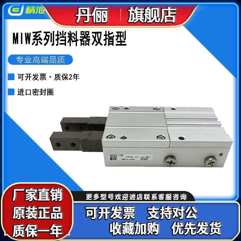 SMC型挡料气缸MIW8-8D/12-12D/20-20D/25-25D/32-32D/D1/DA双指型