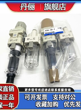 SMC原装AC10/20D/30B/40A-M5/02/03/04D/C/E/G/B-A-B三联件二联件