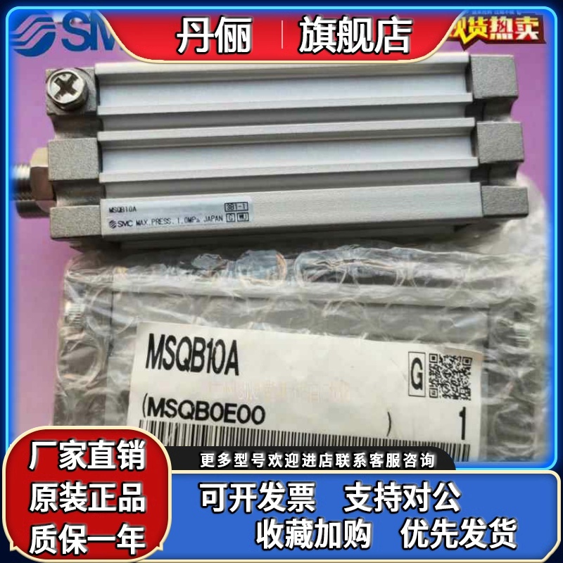 SMC旋转摆台气缸MSQA/MSQB7A-10A-20A-30A-50A-70A/100R 10R /20R