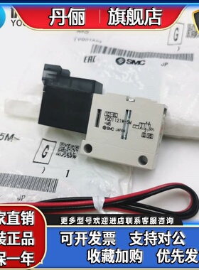 原装SMC电磁阀VQD1121W/VQD1121U/VQD1121V-5L-5LO-5M-5MO-M5-Q
