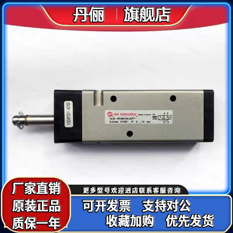 Norgen诺冠电磁阀V61B511A-A319J V61B511A-A219