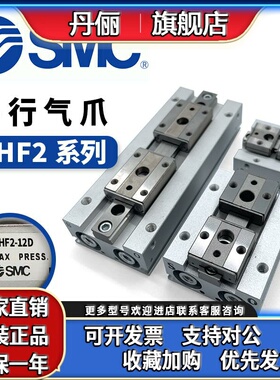 SMC滑台手指气缸MHF2-8D/12D/16D/20D/D1/D2/DR/D1R/D2R X83A1 A2