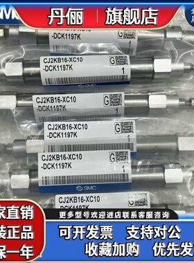 SMC原装CJ2KB16-XC10-DCK1197K日立钻孔机CUKW10-25D-X1391