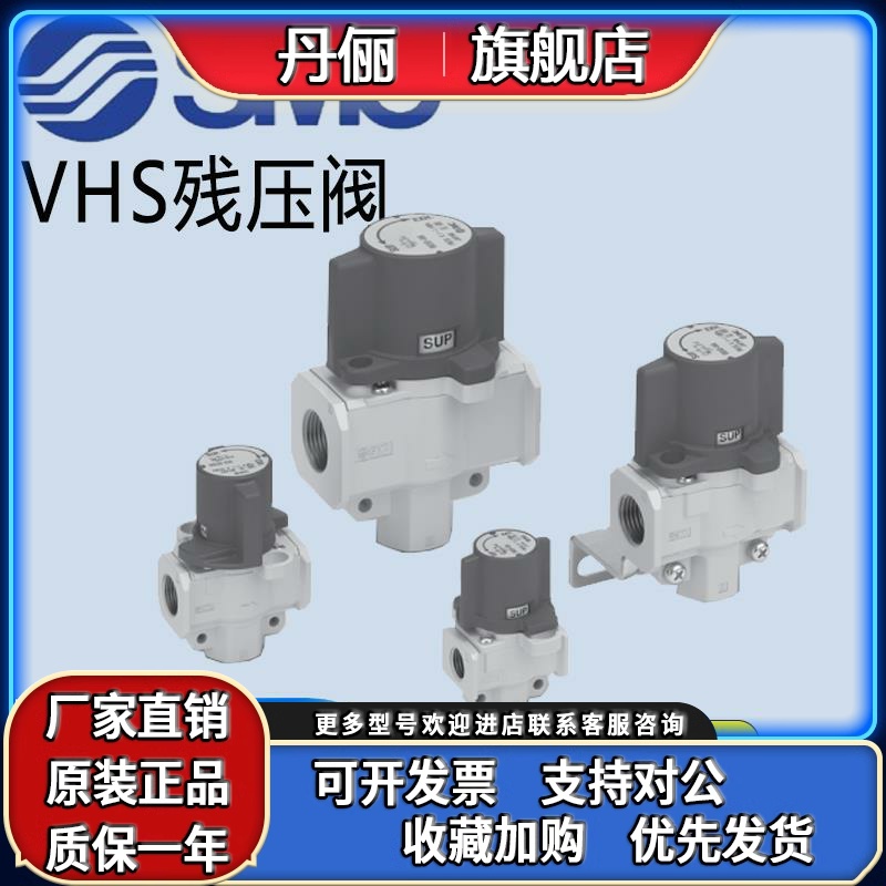 SMC20·30·40·50泄压阀手动安全阀VHS20/30/4050气动残压释放阀
