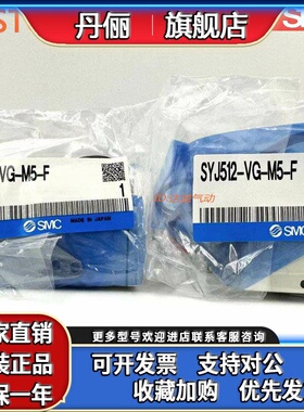 SMC电磁阀SYJ512/522-5/4/3/6/LZ/LZE/LZD/L/MZD/GZD/GZ/MZ/GD-M5
