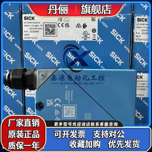 SICK德国西克传感器 WT34-V210 WL34-V230 WT24-2R210 WT24-2B210
