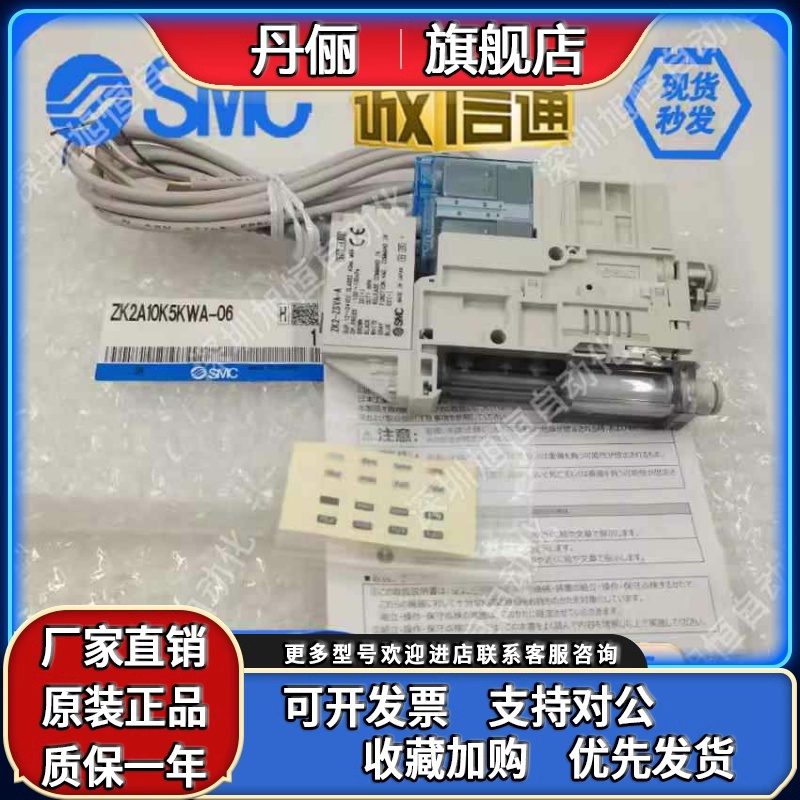 SMC真空发生器ZK2A07K5AL/10K5AL/12K5AL/15K5AL/K5ALA/5BL-06/08