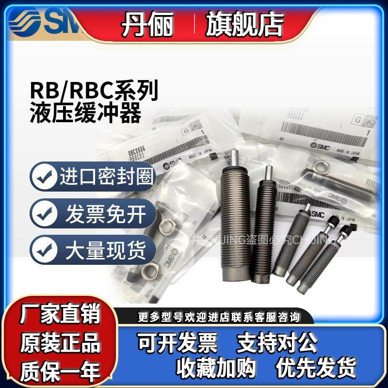 SMC聚氨酯缓冲器RBC/RB0805/B0806/B1006/B1007/1411/1412/B2015S