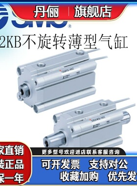 SMC活塞杆不旋转回转薄型气缸CDQ2KA/B12/16/20/25/32/40/50/63