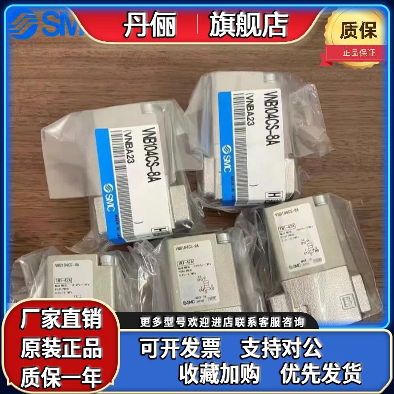 SMC气控阀VNB104A-10A VNB104CL-8A VNB104C-10A VNB204CS X400