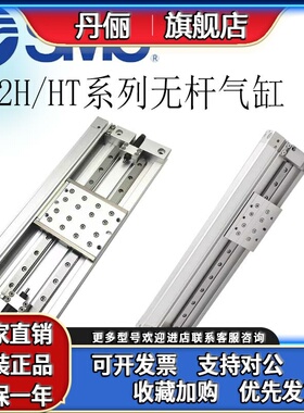 SMC机械结合式无杆气缸MY2H/HT直线导轨型16G/25G-100-200-300400