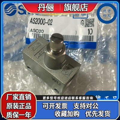 SMC调节阀 AS2000-02,AS3000-03,AS4000-04,AS3000-02 原装正品。