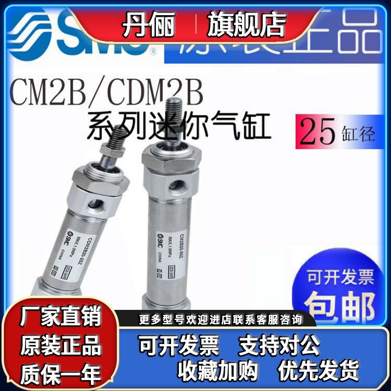 SMC气缸CDM2B20-550-B CDM2E25-476AZCDM2E25-380AZ CDM2BZ32-50A