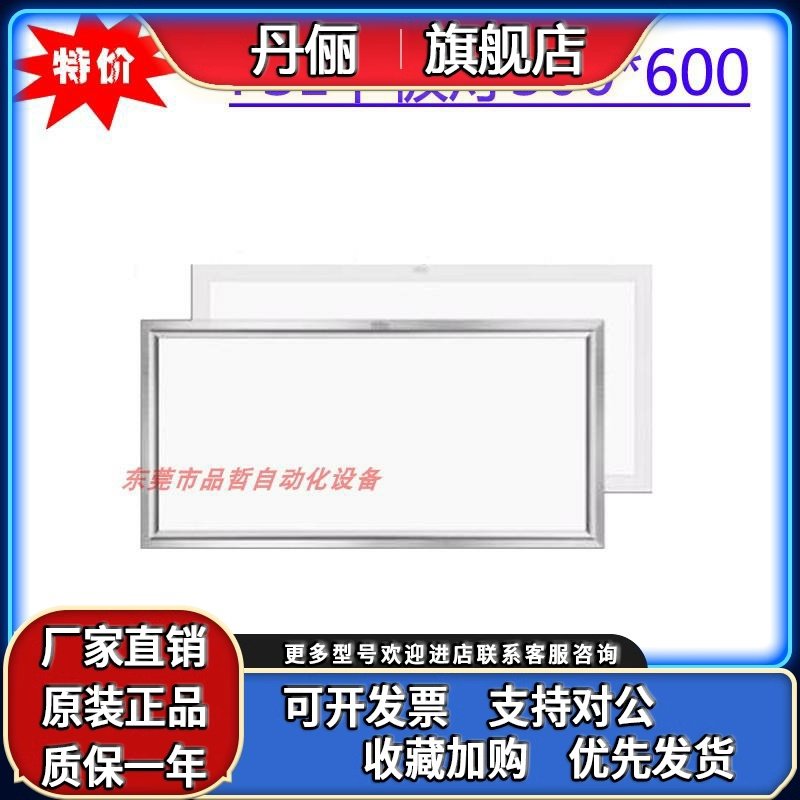 FSL照明平板灯 300*600