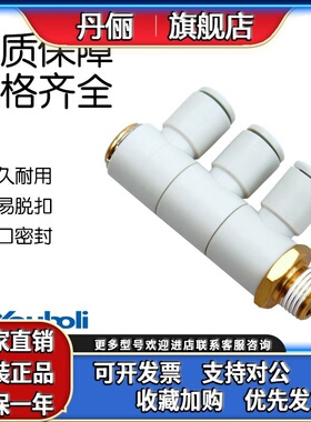 优铂利SMC型单头两三组万向旋转接头 KQ2VT06/08/10/01/02/03/04S