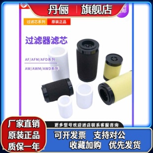 30P AFD30P 40P AFM 060AS 060S SMC过滤器滤芯AW油水分离器AF20P