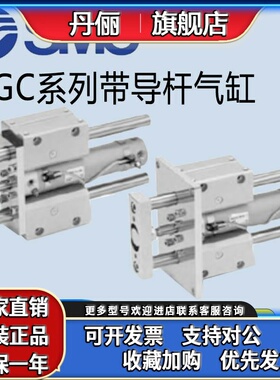 SMC紧凑型带导杆气缸MGC/MGG系列20/25/32/40/50/63-100-200-300