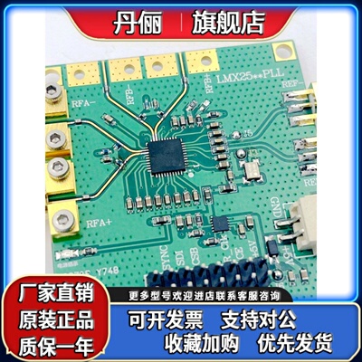 LMX2594 频率合成器开发板PLL锁相环10M-15GHz 高频微波信号源厂