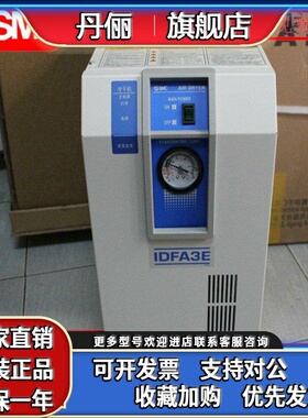 SMC全新原装正品干燥机 IDFA4E-23 IDFA3E-23，IDFA8E-23-GK