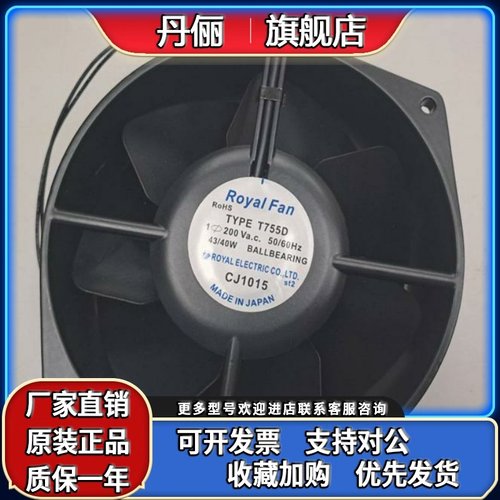 TYPE T755D 200V T755DW-A27 原装日本进口 全金属耐高温进口风扇