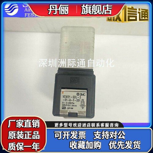 VCW21-5DL-3-01-A-F-X91 VCA41A-5DL-5-04-03-F SMC原装电磁阀