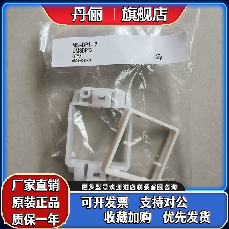 压力传感器支架MS-DP1-1 MS-DP1-2 MS-DP1-3 DP101/102面板支架