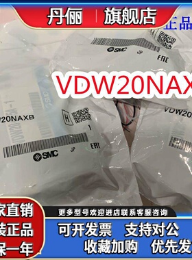 SMC电磁阀VDW20NAXB VDW20PA VDW22PA VDW20NA VDW20PAXB VDW20KA