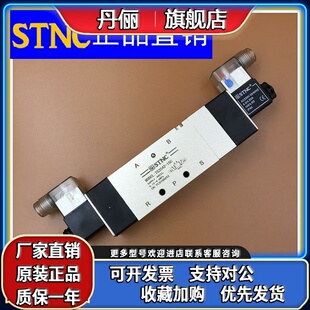 【STNC索诺天工】电磁阀TG3542-15C中封式三位五通(4V430C-15)
