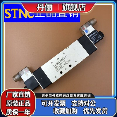 【STNC索诺天工】电磁阀TG3542-15C中封式三位五通（4V430C-15）