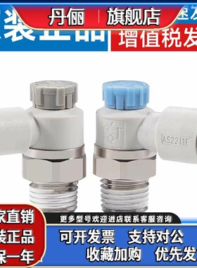 SMC型 进气节流调速阀AS1211/2211/3211/4211F-M501/02/03/04-06S