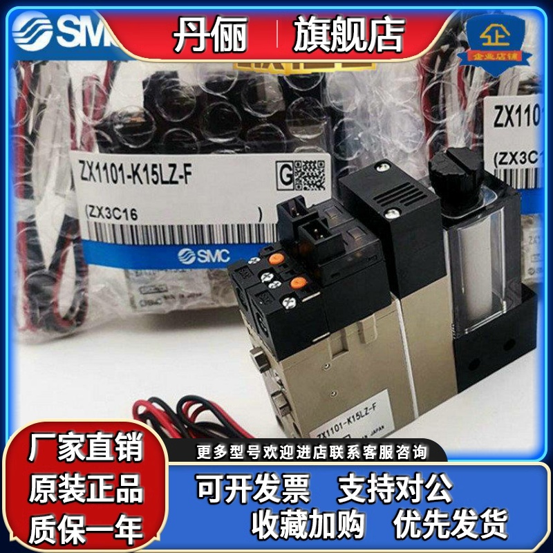 ZX1102/ZX100/ZX1101-K15LZ-K15LZB-K15LN-EC-F原装SMC真空发生器